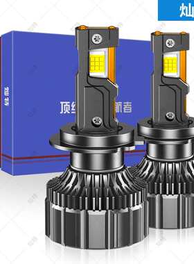 灿特K26大功率190W三铜管汽车led大灯H1 H4 H7 H11 9005 远近一体