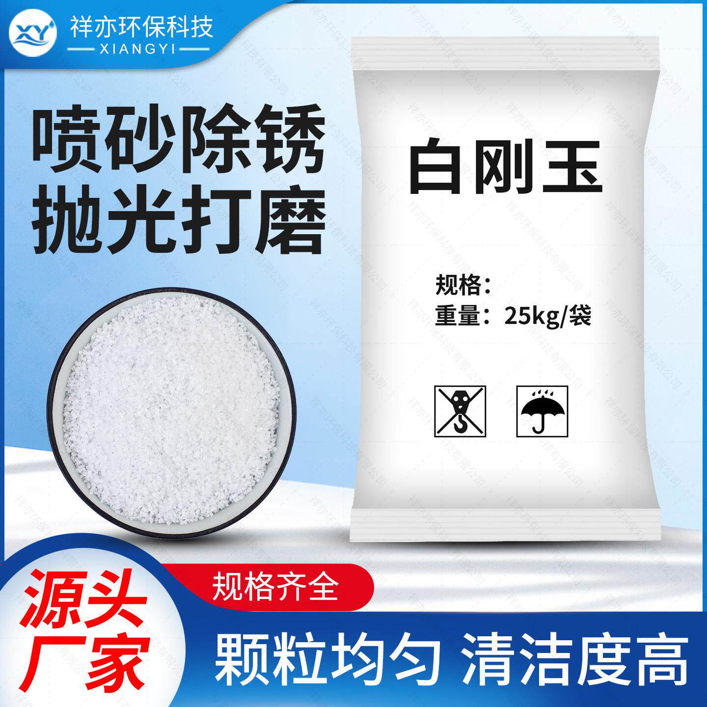 一级白刚玉喷砂专用高硬度强耐磨喷砂机磨料纯正特级白刚玉规格全