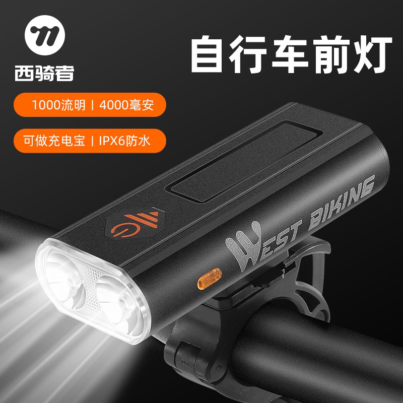西骑者山地公路自行车前灯usb充电高亮强光手电筒夜骑安全警示灯