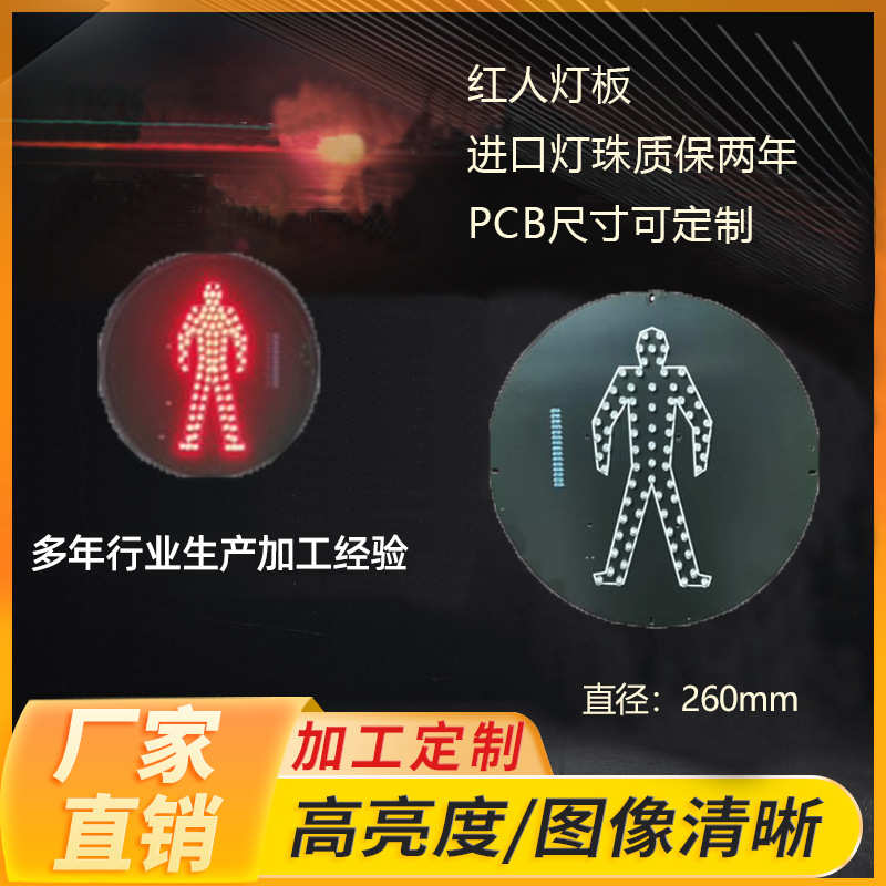 300交通人行信号灯信号灯维修配件交通红绿灯配件LED维护项目配件