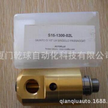 飘洋过海品质上乘意大利ROTOFLUX旋转接头BH10-1701-05L