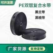 农用加厚黑色农田主水管无孔浇地灌溉浇菜水带PE塑