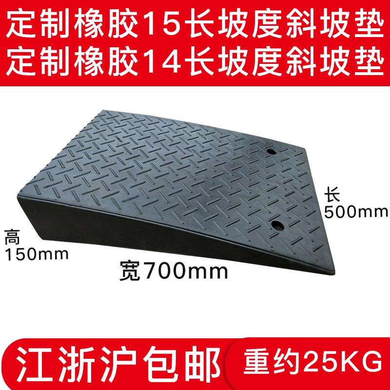 14厘米14cm14斜坡垫马路牙子上坡垫15路沿坡15cm台阶垫防滑防撞