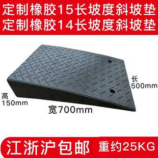 14厘米14cm14斜坡垫马路牙子上坡垫15路沿坡15cm台阶垫防滑防撞
