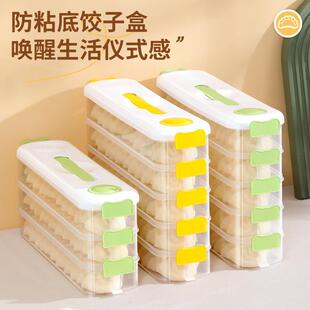 云吞收纳盒冰箱用窄缝饺子盒冷冻家用食品级保鲜盒馄饨速冻厨房冰