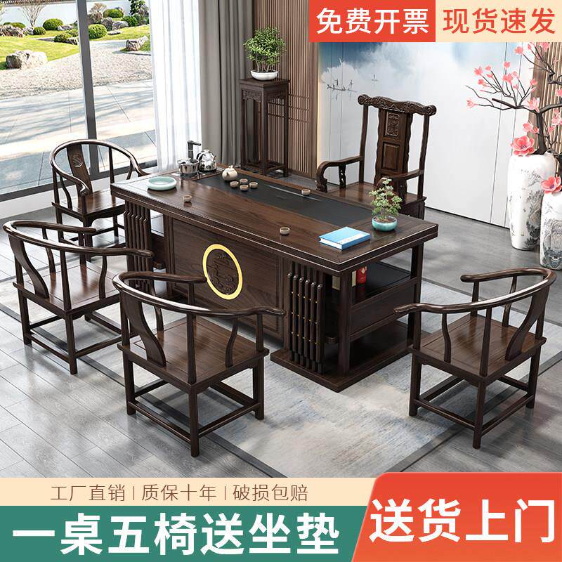实木茶桌椅组合一桌五椅新中式办公室茶几茶具套组家用功夫泡茶台