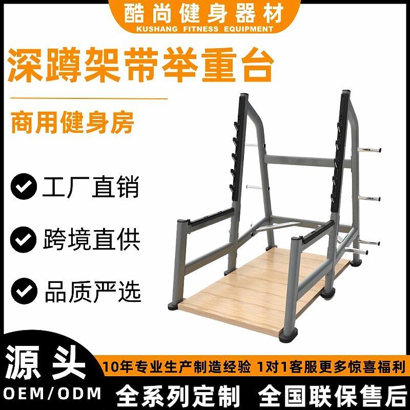 深蹲架带举重台健身房商用健身器材大全顺蹬机双杠提膝力量训练器