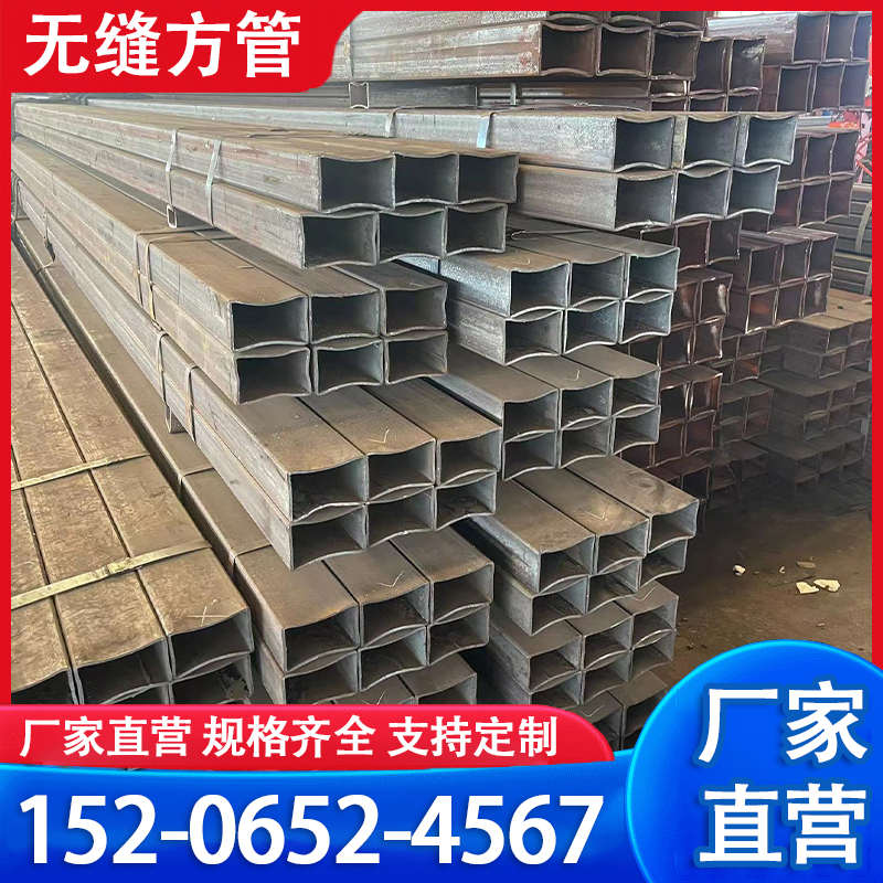 20#45号无缝方管方矩管圆改方Q235BQ355BQ345B大小口径冷拉厚薄壁