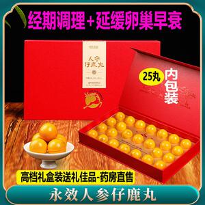 延衰缓卵巢老吉林永效人参仔鹿丸250g女士滋补膏女用鹿胎粉昌臣堂