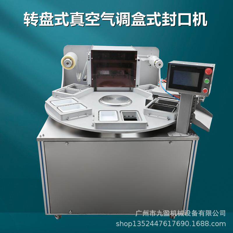 连续式气调锁鲜食品包装机充氮气盒装封口机快餐盒速食封口机