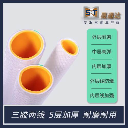 层蛇皮软管软水管PV346861C料防堵自来5水管线塑管农溉业灌专用