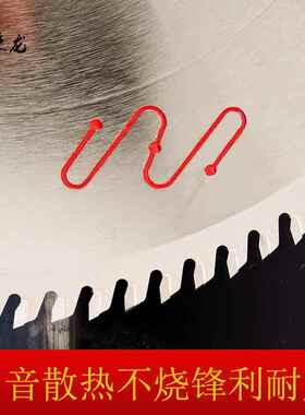 木工家精密推台锯锯片电子开锯3600料锯RXR裁板锯木用9齿板式具锯