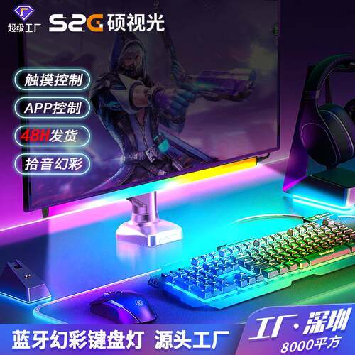 严选电竞游戏灯USB触摸屏幕挂灯led音乐氛围控制灯七彩电脑拾音灯