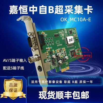 mc10a-e 嘉恒OK_MC10A-E OK采集卡 PCI-E接口全新 顺丰包邮