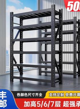 3米加高仓储货架2.5六七层多层置物架黑色工业仓库超强承重型铁架