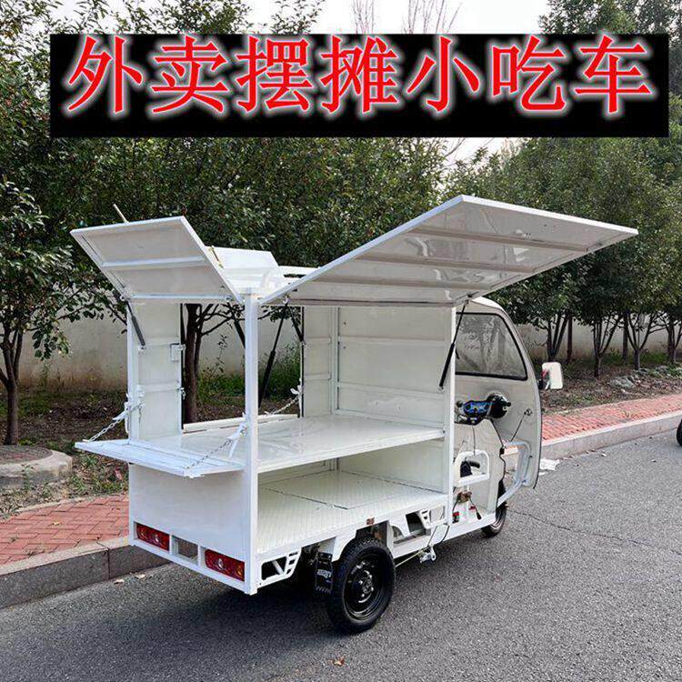 小吃车电动快递三轮车箱式货运车定制地摊车废品回收专用车半封闭