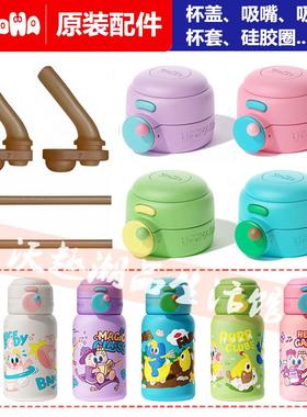 uooha随行双饮保温杯配件高颜值吸管杯吸嘴盖防漏原装正品配件