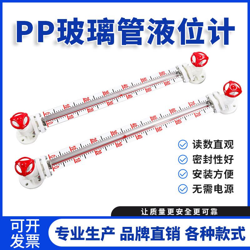 pp法兰耐酸碱防腐玻璃管四氟管pvc管水位计塑料桶pe罐盐酸液位计