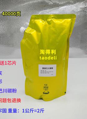 适用巴川 夏普AR MX 623 550 M620N 700 753U 555 723碳粉 墨粉盒