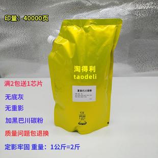 700 墨粉盒 723碳粉 555 753U M620N 550 623 夏普AR 适用巴川