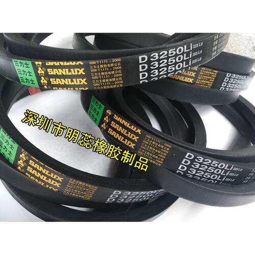 三力士三角带D-3250/3300/3350/3400/3450/3500/3550/3600/3700