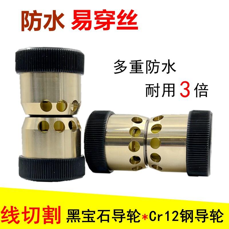 线 线切割配件大全黑宝石防水导轮总成外径32*60伞型V型易穿丝42