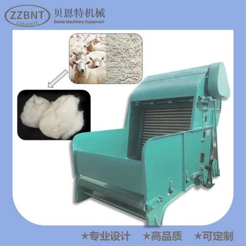 工厂羊毛清洗生产专用羊毛输送机全自动羊毛清洗机羊毛清洗设备