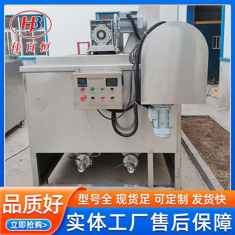 商用膨化食品油炸机 豆干锅巴不糊锅油炸机 新型油水混合油炸锅