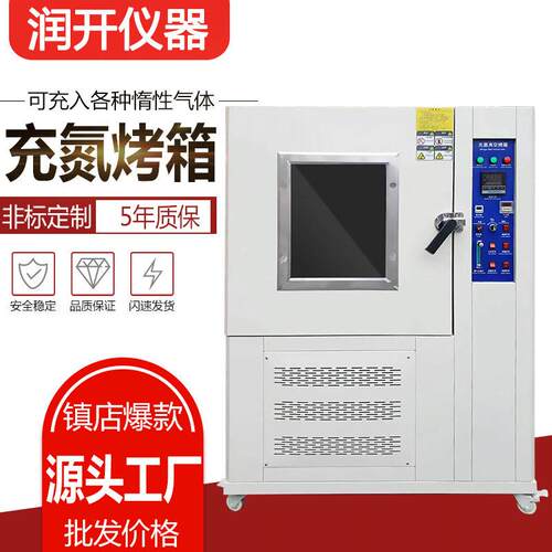 无氧真空充氮烤箱工业温干燥箱防爆烤箱精密恒温氮气真空烘干箱