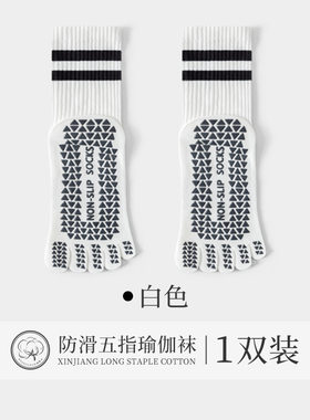 筒袜五指防滑瑜伽袜运动防滑瑜伽袜长筒羽毛球女款男女包裹冬天
