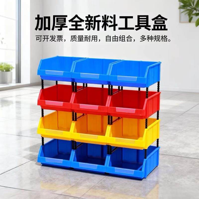 组合零件盒斜口工具配件螺丝收纳盒耐用工具箱周转箱分格仓储货架