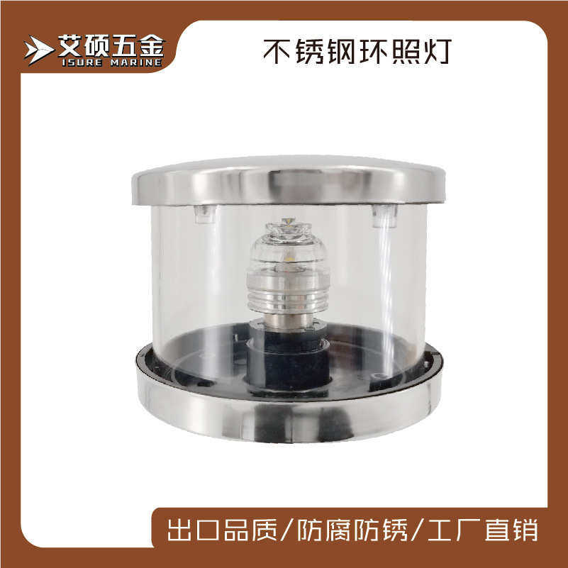 12-24V不锈钢环照灯透明红色绿色灯罩91*68mm船用游艇用配件LED,五金/工具,其他机械五金,淘宝优惠券,粉丝福利购,淘宝优惠卷