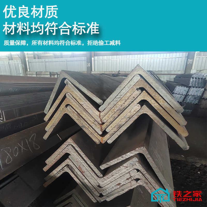 江苏现货等边角钢Q235热轧角钢角铁黑料幕墙50*50*5等边角钢,金属材料及制品,角钢,淘宝优惠券,粉丝福利购,淘宝优惠卷