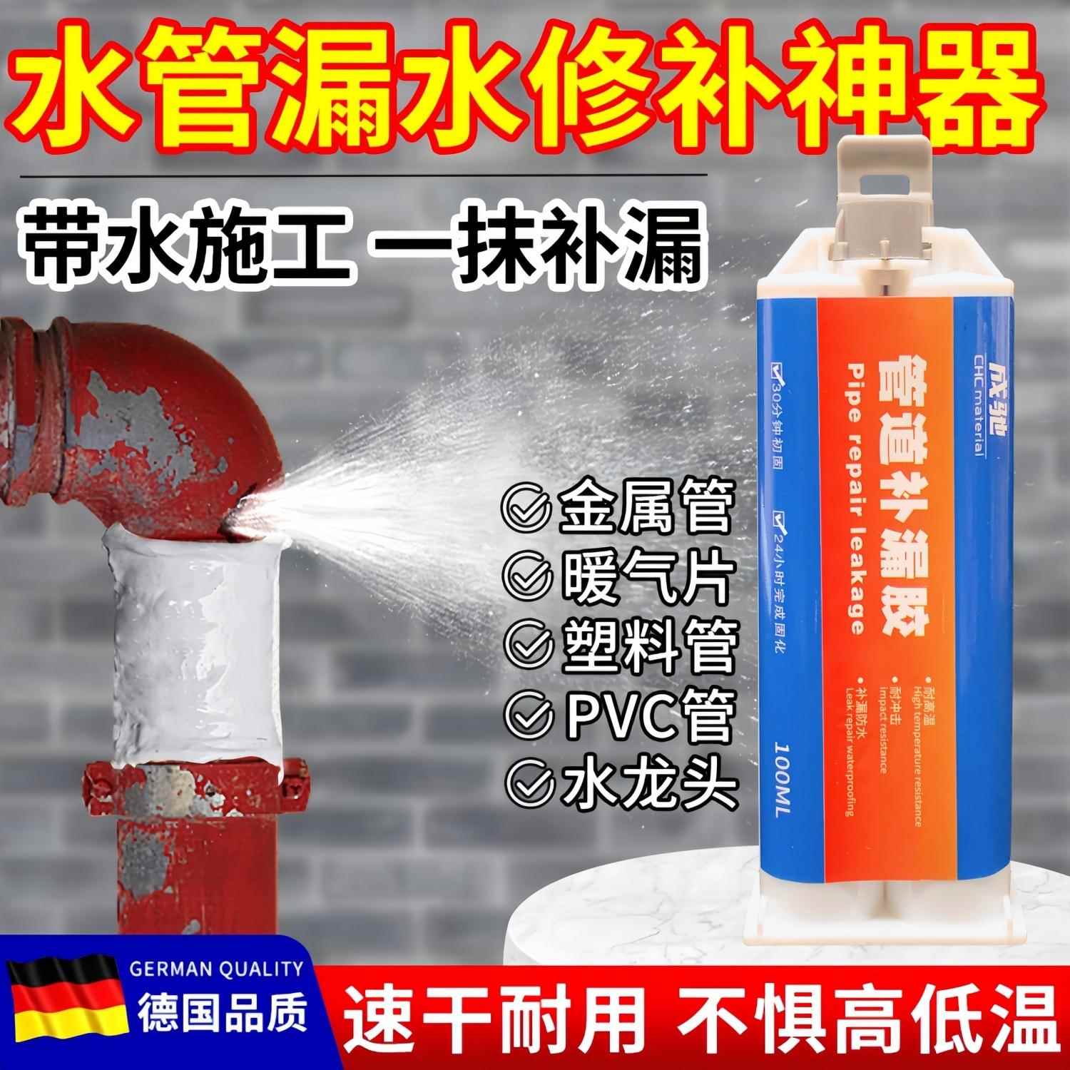 水管漏水修补神器下水管道补漏强力快干胶pvcPPR管防水专用堵漏胶
