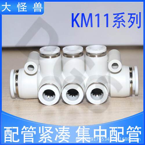 多路分流气排八通接头PKJZ-4-6-4集装式KM11-04-06-08-10-12-5-6