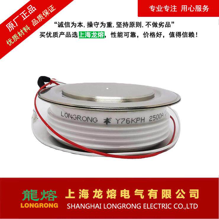 平板式快速整流管ZK500A100V-5000V可控硅，整流器，上海龙熔