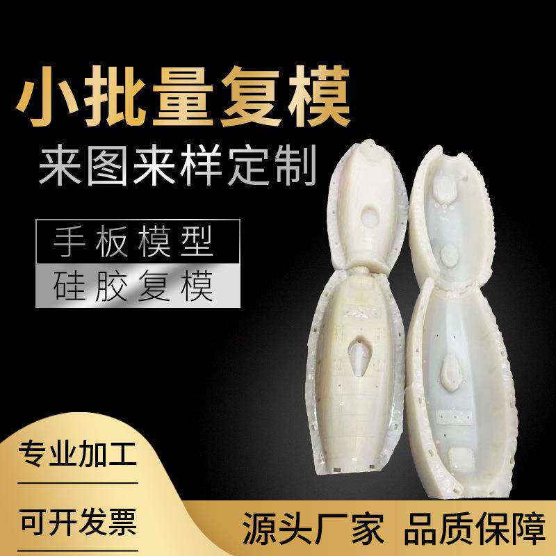 游戏家用外壳手板模型研发打样塑料 CNC加工中心组装喷漆快速生产