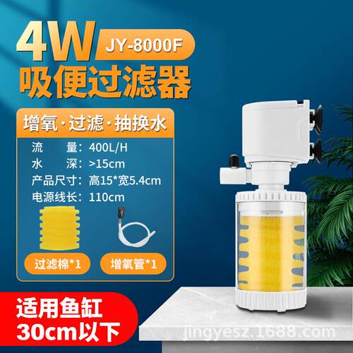 过滤器分离器鱼缸马桶过滤设备