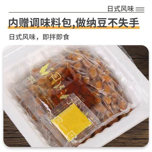 日本原装进口滨莉纳豆178.8g拌饭寿司即食拉丝北海道小粒发酵纳豆