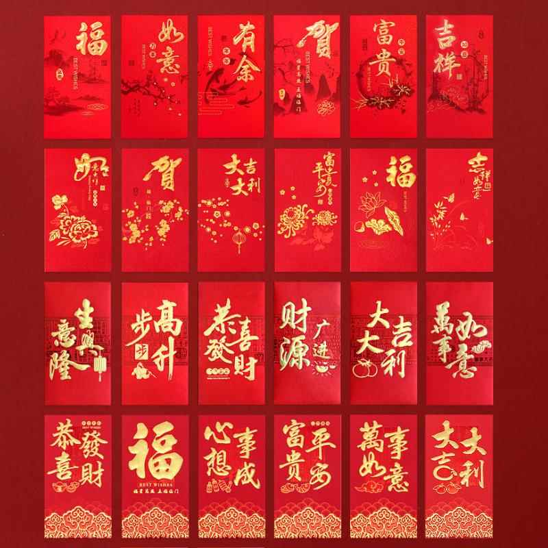 2026新年红包利是封通用个性创意国潮卡通压岁春节过年千元红包袋