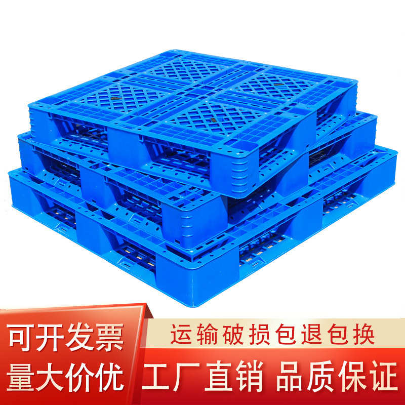 网格田字栈板 塑料卡板仓库防潮挂钩货物垫仓板叉车 塑胶托盘批发