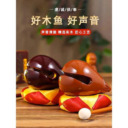新樟木鱼乐器实木套家用中式饰品实木减压打击乐器，音质清脆