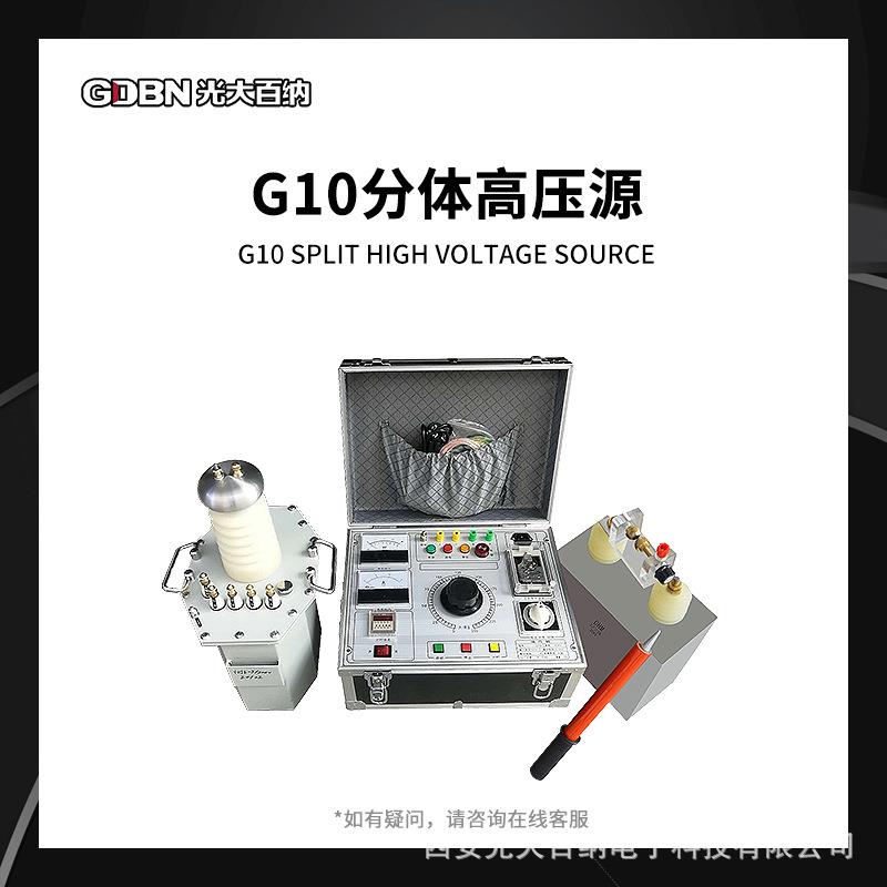 工频耐压试验装置50KV交直流试验变压器100KV充气式高压变压器