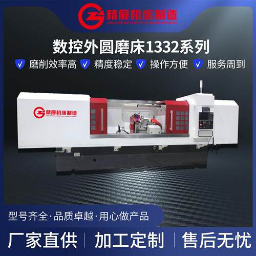 MK1332-1500MK1332-2000动静压主轴加重型三轴数控螺杆外圆磨床