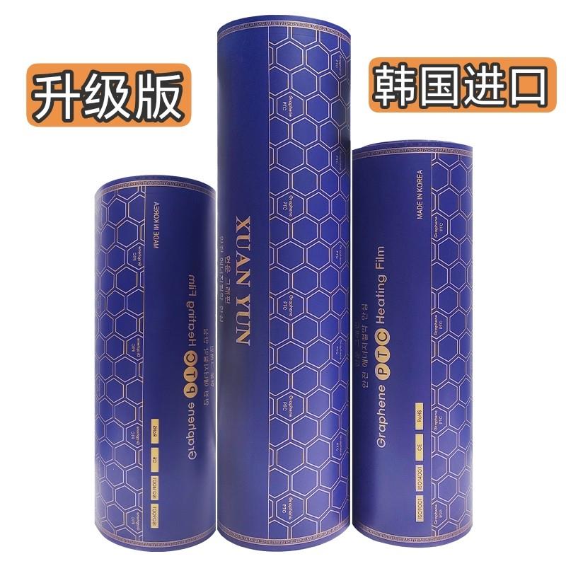 韩国电热膜家用电炕石墨烯地暖瑜伽馆专用地热系统炕膜电地暖膜