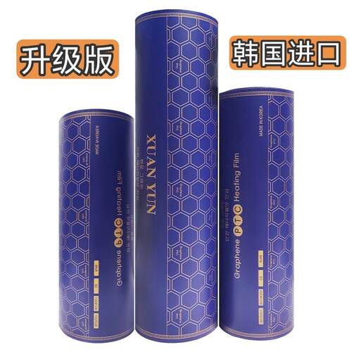 韩国电热膜家用电炕石墨烯地暖瑜伽馆专用地热系统炕膜电地暖膜