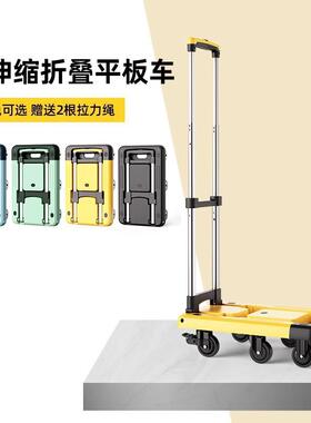 板车拉货平拖折叠推车家用手pbc-黄色拉车购物车车买菜小拉行车李