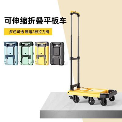 货平板车pbc-黄色拉拖折叠推车家用手拉车车购物车买菜小拉车行车