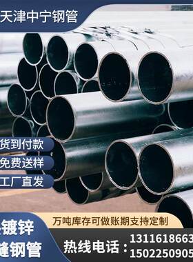 热镀锌管圆管钢材友发正大sc穿线管dn32消防管焊管DN100镀锌钢管