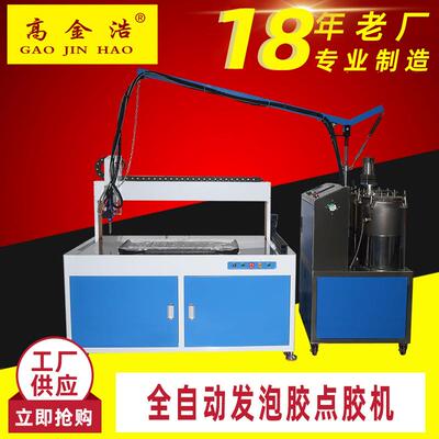 真空灌胶机聚氨酯低压发泡机抽真空注胶太阳能电源全自动打胶机